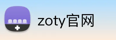 zoty官网 Logo